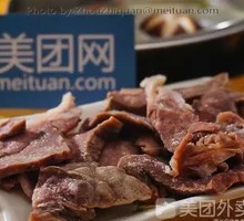 Five-Spice Pig Lung