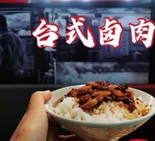 Braised Pork Rice