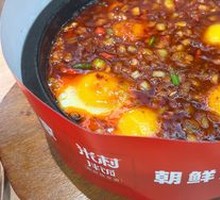 Stone Plate Eggs