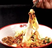 Handmade Oil-Poured Biangbiang Noodles