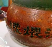 Clay Pot Soup