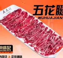 Pork Shoulder Tendon