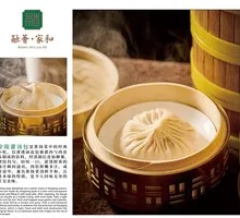 Nanjing Soup-filled Dumplings