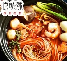 Spicy Rice Noodles