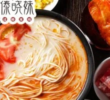Fresh Tomato Rice Noodles