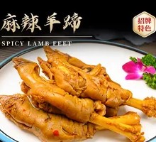 Spicy Lamb Trotters
