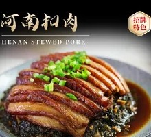 Henan Braised Pork