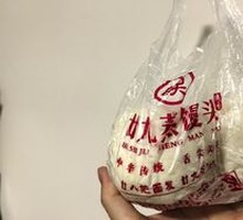 29th Day Steamed Bun