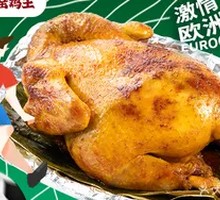 Oven-Roasted Clay Pot Chicken