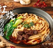Special Beef Daoxiao Noodles