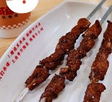 Southern City Aromatic Lamb Skewers