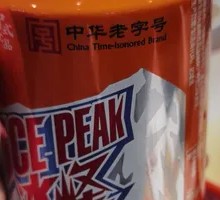 Ice Peak