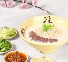 Mutton Blood Noodle Soup