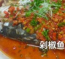 Steamed Fish Head with Chopped Chili