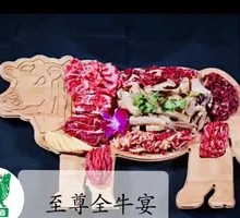 Full Beef Banquet