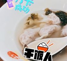 Shaxian Dumplings