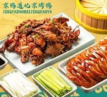Spicy Duck Frame