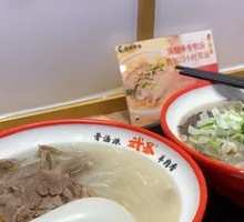 Signature Lamb Soup