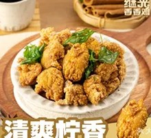 Lemongrass Fried Chicken