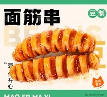 Gluten Skewers