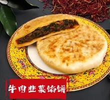 Beef and Chive Turnover
