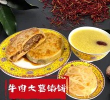 Beef and Scallion Pie