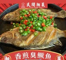 Pan-fried Smelly Mandarin Fish