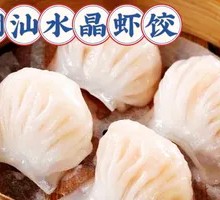 Chaozhou Crystal Shrimp Dumplings