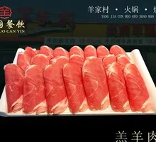 Lamb Rolls