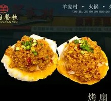 Grilled Scallops