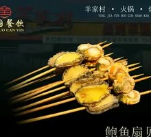 Abalone and Scallop Meat