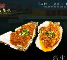 Grilled Oysters