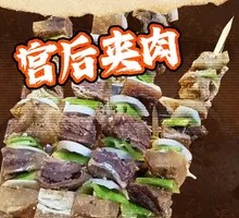 Large Skewer with Pork Belly