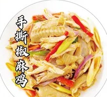 Torn Chicken