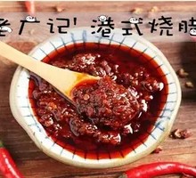 Secret Garlic Chili Sauce