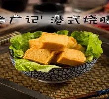 Braised Fish Dumplings