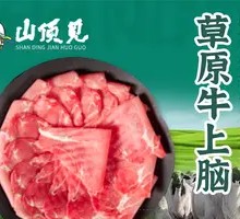 Grassland Beef Top Sirloin