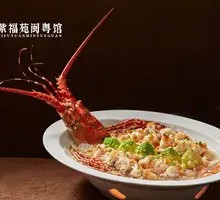 Garlic-Flavored Vermicelli Steamed Bluefin