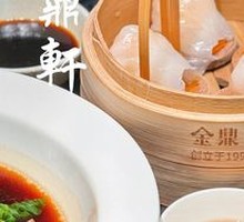 Signature Shrimp Dumplings