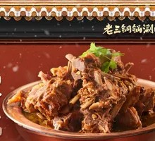 Hot Pot with Lamb Spine