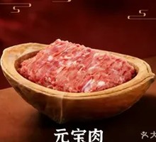 Golden Dumpling Meat