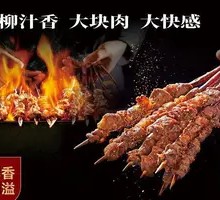 Lamb Skewers on Red Willow Branches