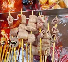 Sheep Intestine
