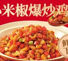 Spicy Chicken with Green Chili