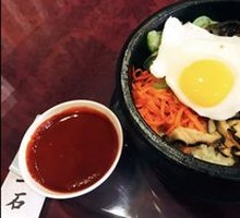 Traditional Stone Pot Bibimbap