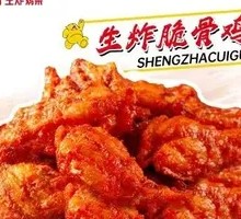 Crispy Fried Chicken with Crispy Bones