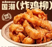 Crispy Chicken Strips