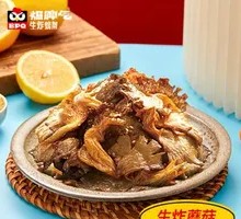 生炸蘑菇