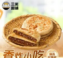 Black Pepper Beef Pie