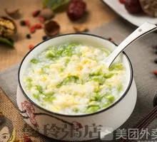 Egg and Bok Choy Porridge